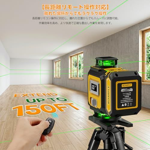 【改良型】SOARFLY レーザー墨出し器 グリーンレーザー 4D 16ライン 360°フルライン 自動補正 高精度 リモコン操作 受光器対応 電量表示LCD 大容量バッテリー×2付属 エレベーター三脚・収納ケース付き 内装工事 建築測量 墨出し作業用★