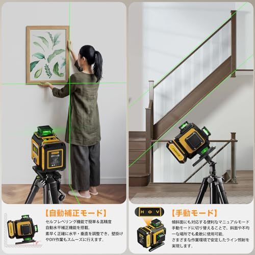 【改良型】SOARFLY レーザー墨出し器 グリーンレーザー 4D 16ライン 360°フルライン 自動補正 高精度 リモコン操作 受光器対応 電量表示LCD 大容量バッテリー×2付属 エレベーター三脚・収納ケース付き 内装工事 建築測量 墨出し作業用★