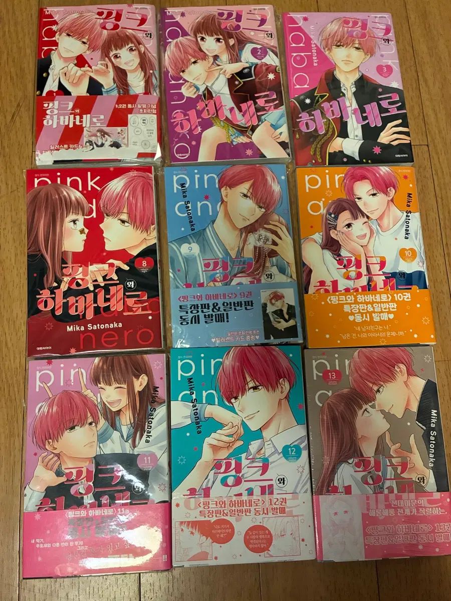 特典 O ピンクと ハバネロ 初回版 1 - 3 8 13 巻 漫画 12 未開封