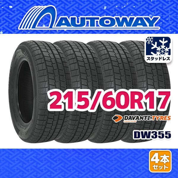 【AUTOWAY】 新品 215/60R17 DAVANTI DW355 ｽﾀｯﾄﾞﾚｽ 17インチ 4本セット 冬タイヤ オートウェイ 2026年製