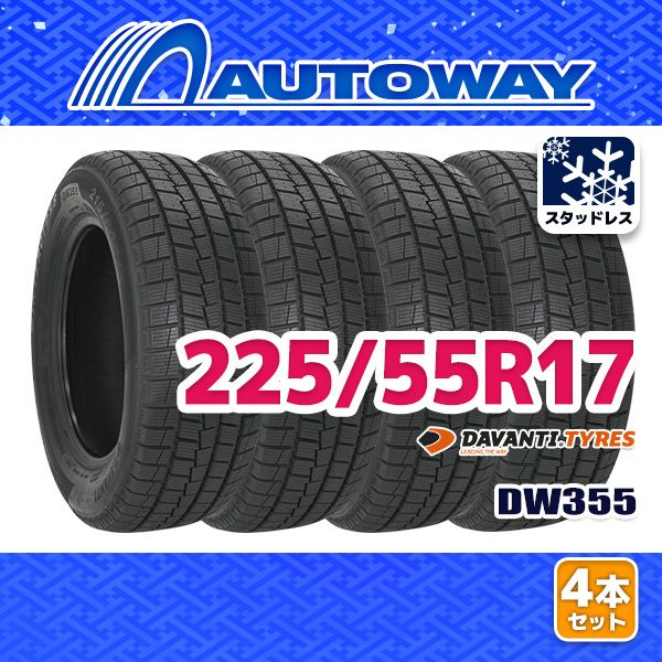 【AUTOWAY】 新品 225/55R17 DAVANTI DW355 ｽﾀｯﾄﾞﾚｽ 17インチ 4本セット 冬タイヤ オートウェイ 2026年製
