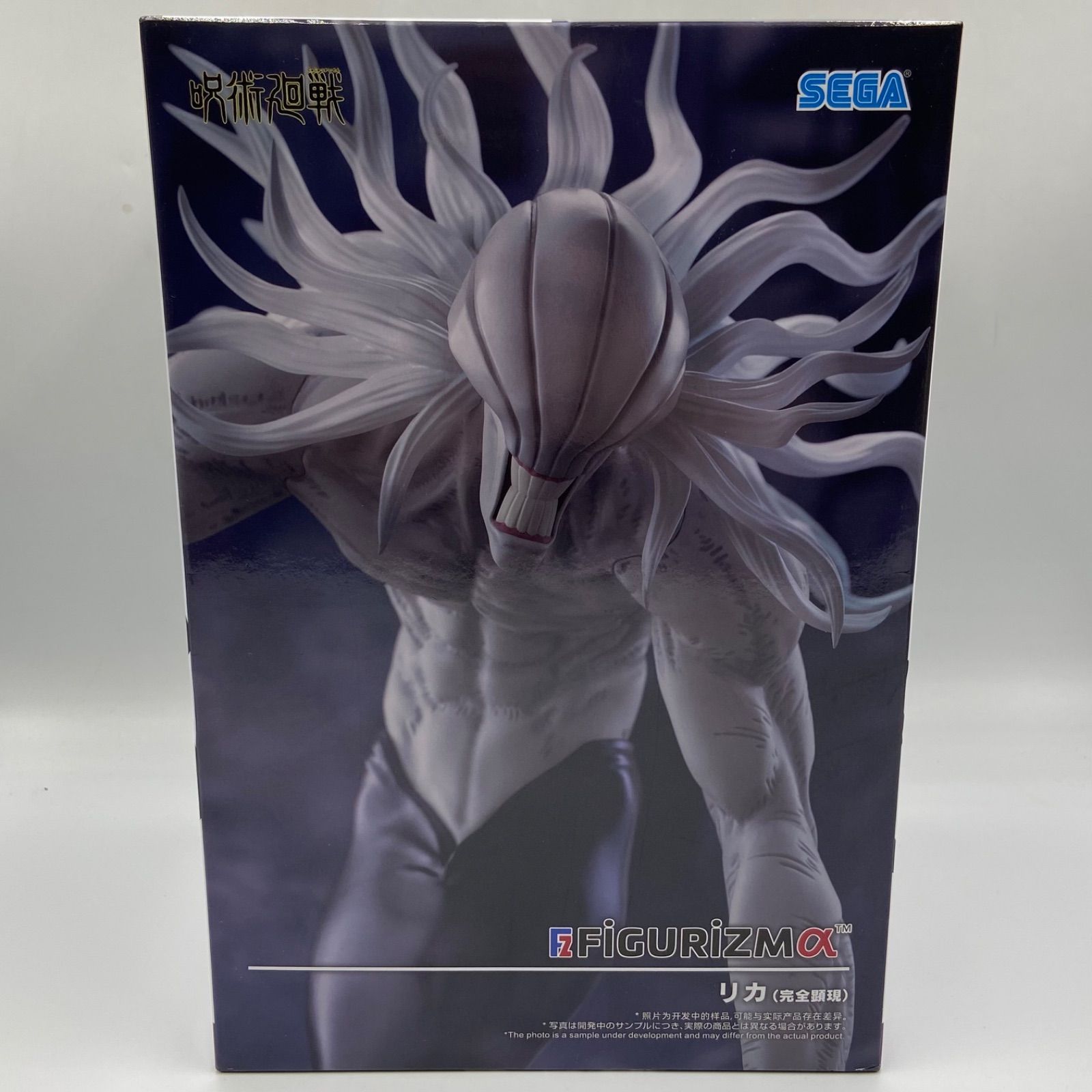 呪術廻戦 FiGURIZMα リカ 完全顕現 プライズ フィギュア セガ （ME28