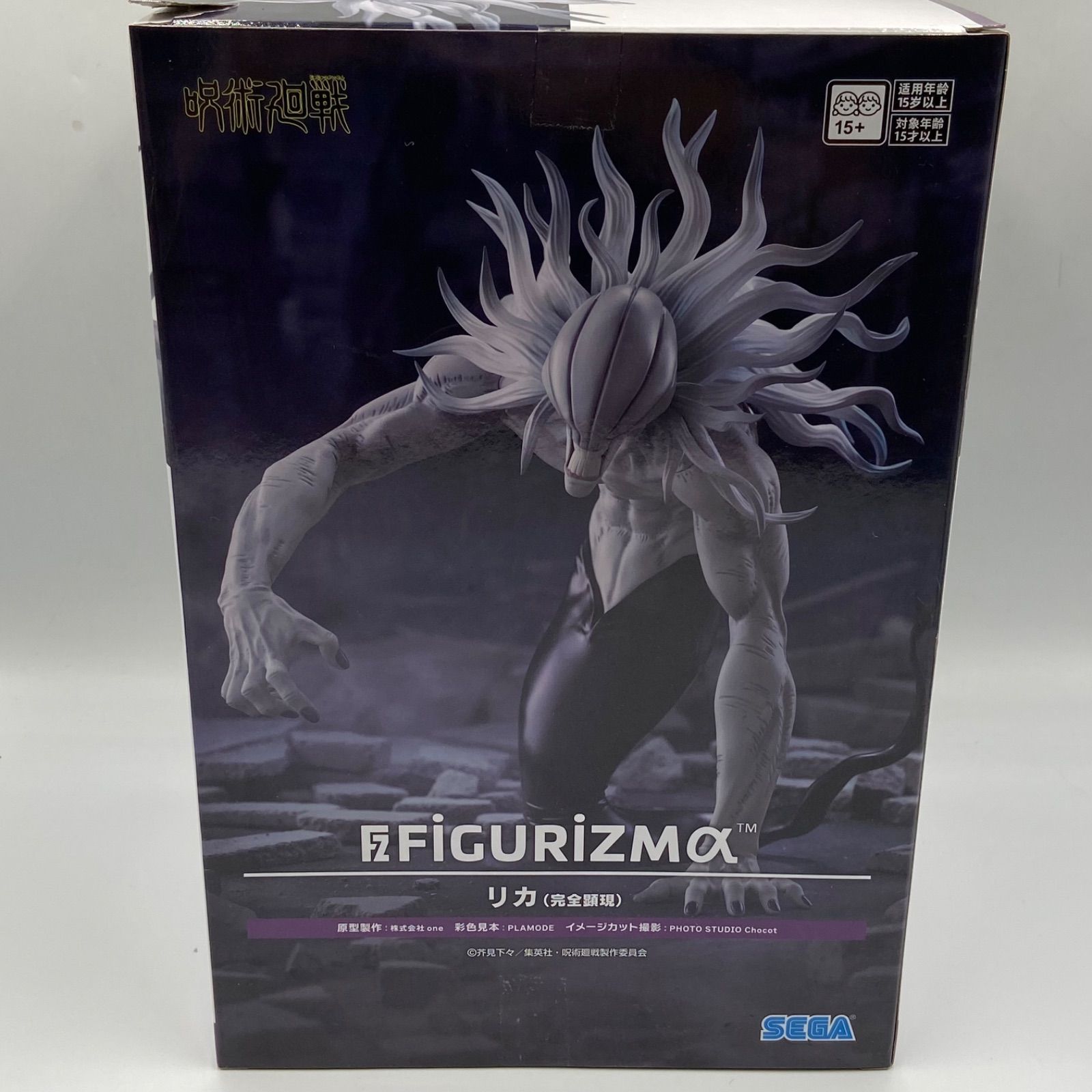 呪術廻戦 FiGURIZMα リカ 完全顕現 プライズ フィギュア セガ （ME28