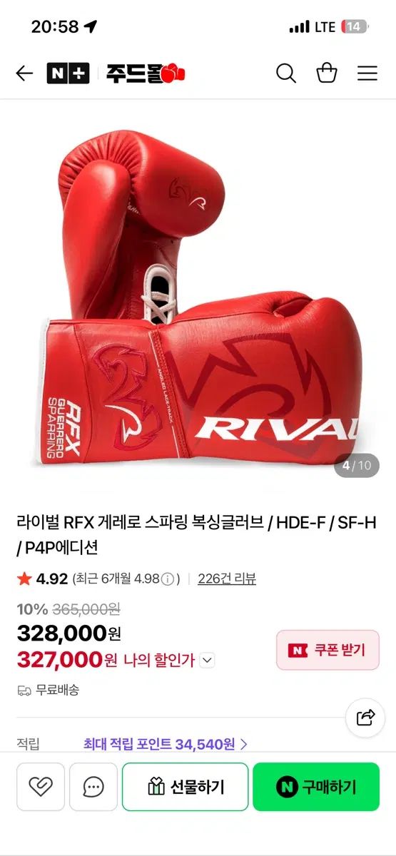 ライバル RFX ゲレロ スパーリング ボクシング グローブ HDE-F 14oz (コンバーター 含む) 33,851円