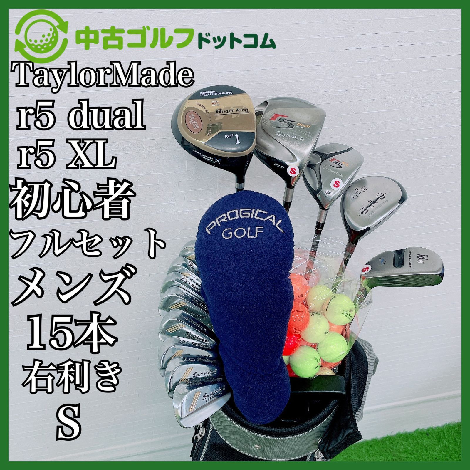 テーラーメイド ゴルフクラブセット メンズ 11本 r7 r5 バッグ付 ゴルフクラブ メンズ セット キャディバッグ付 テーラーメイド r5 dual
