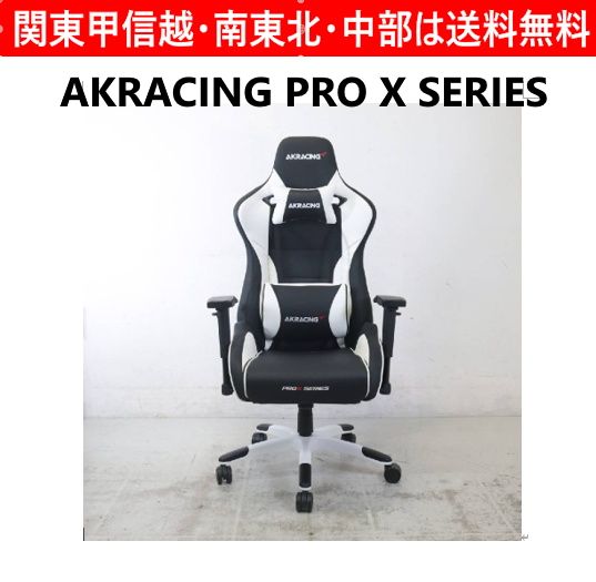 AKRACING PRO X SERIES ゲーミングチェア ブラック/ホワイト 合成皮革 リクライニング 昇降 ヘッドレスト/ランバーサポート付き インテリアにも馴染みやすい人気のホワイト／ブラックカラー 495h01