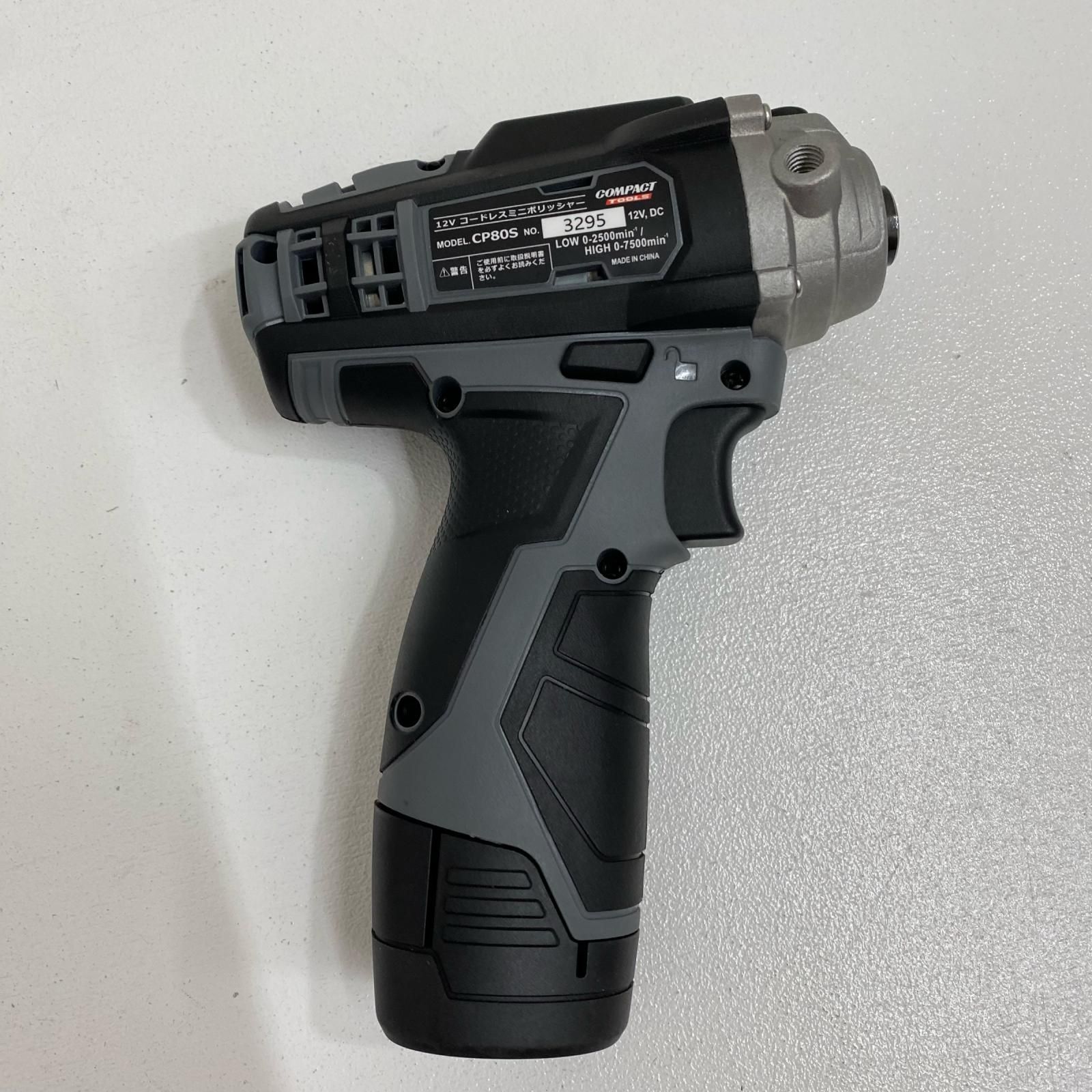【加古川店】 未開封 コンパクト・ツール 充電式ミニポリッシャー CP80S 基本仕様 回転数：0～7500 rpm重量：0.97 kg 【424】