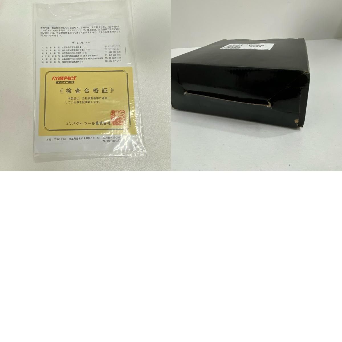 【加古川店】 未開封 コンパクト・ツール 充電式ミニポリッシャー CP80S 基本仕様 回転数：0～7500 rpm重量：0.97 kg 【424】