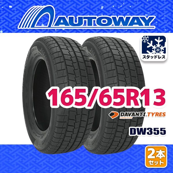 【AUTOWAY】 新品 165/65R13 DAVANTI DW355 スタッドレス 13インチ 2本セット 冬タイヤ オートウェイ 2026年製