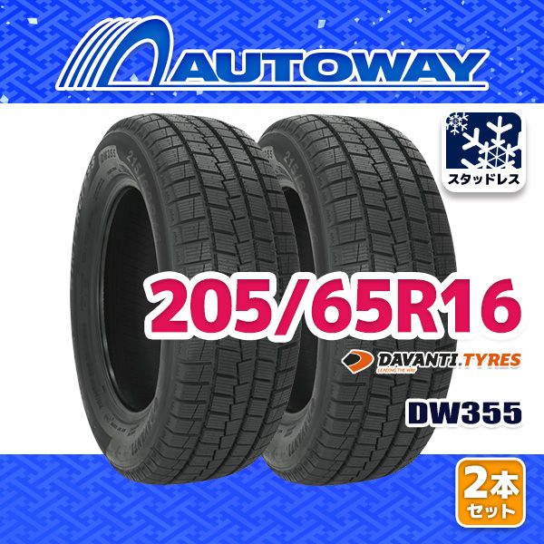 【AUTOWAY】 新品 205/65R16 DAVANTI DW355 ｽﾀｯﾄﾞﾚｽ 16インチ 2本セット 冬タイヤ オートウェイ 2026年製 15,584円