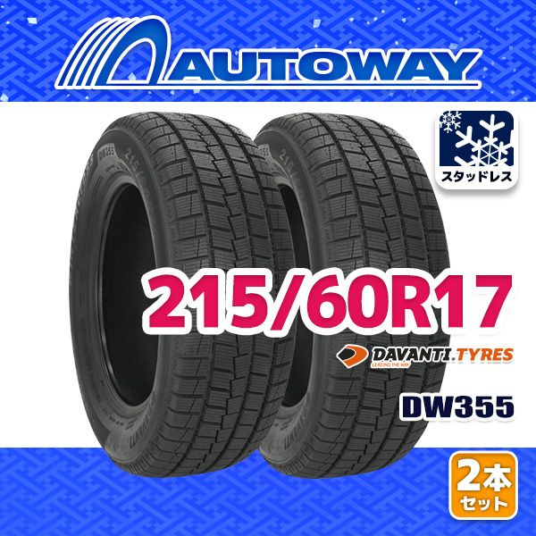 【AUTOWAY】 新品 215/60R17 DAVANTI DW355 ｽﾀｯﾄﾞﾚｽ 17インチ 2本セット 冬タイヤ オートウェイ 2026年製 17,026円