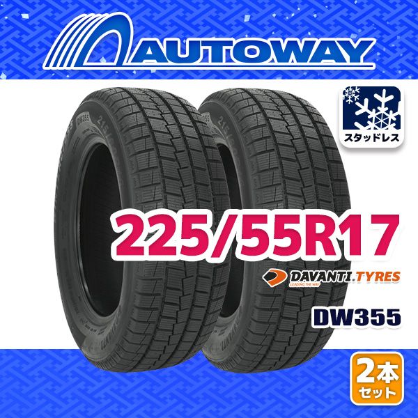 【AUTOWAY】 新品 225/55R17 DAVANTI DW355 ｽﾀｯﾄﾞﾚｽ 17インチ 2本セット 冬タイヤ オートウェイ 2026年製 18,527円