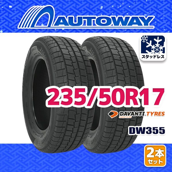 【AUTOWAY】 新品 235/50R17 DAVANTI DW355 ｽﾀｯﾄﾞﾚｽ 17インチ 2本セット 冬タイヤ オートウェイ 2026年製