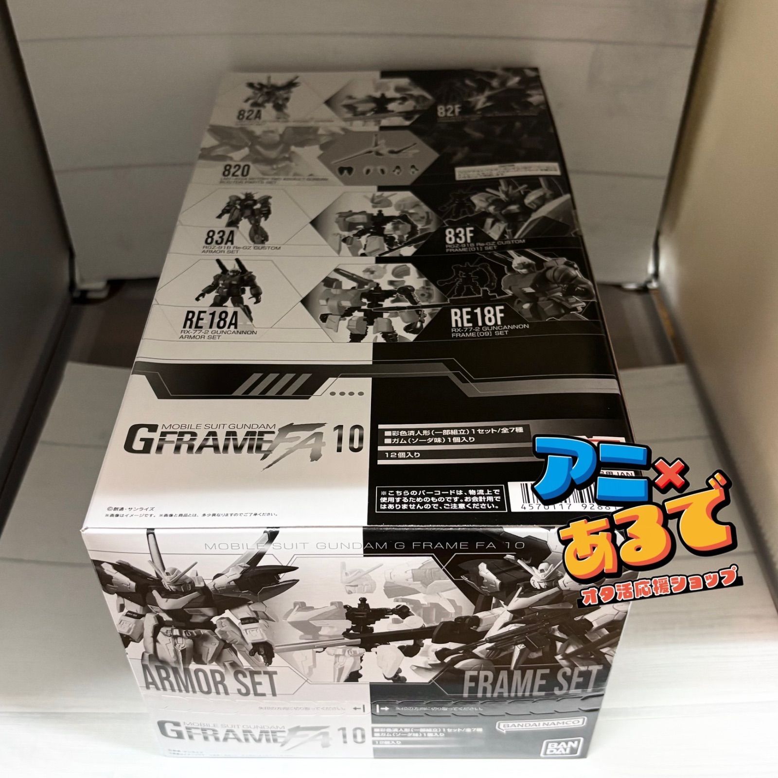 機動戦士ガンダム GフレームFA 10 BOX
