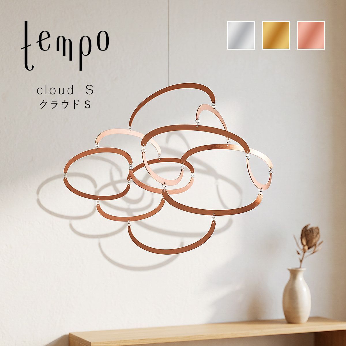 tempo テンポ モビール / cloud S クラウド S｜雲 / 浮世絵 / DRILL DESIGN / ドリルデザイン / mother tool / マザーツール / おしゃれ / 日本製 / ギフト / 北欧 / インテリア / 飾り / お祝い