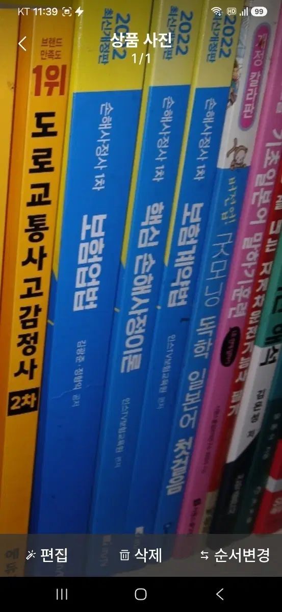 損害査定士1次 保険業法 損害査定理論 保険契約法 新品の本 3巻 5万円 基礎日本語 話し方トレーニング