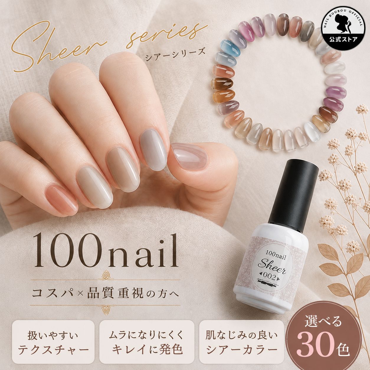 [네일 스튜디오 공식 스토어] [100nail] 쉬어 컬러 시리즈 컬러 젤 젤 네일 클리어 컬러 앤 쉬어 컬러 컬러 폴리쉬 네일 젤 네일 아트 젤 네일 네일 용품 네일 컬러 젤 네일 아트 젤 네일 아트 [100nail 쉬어 컬러]