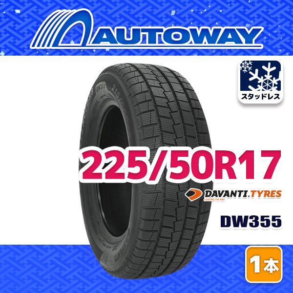 【AUTOWAY】 新品 225/50R17 DAVANTI DW355 ｽﾀｯﾄﾞﾚｽ 17インチ 1本売り 冬タイヤ オートウェイ 2026年製