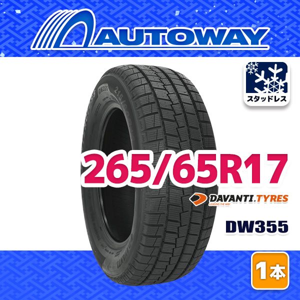 【AUTOWAY】 新品 265/65R17 DAVANTI DW355 ｽﾀｯﾄﾞﾚｽ 17インチ 1本売り 冬タイヤ オートウェイ 2026年製
