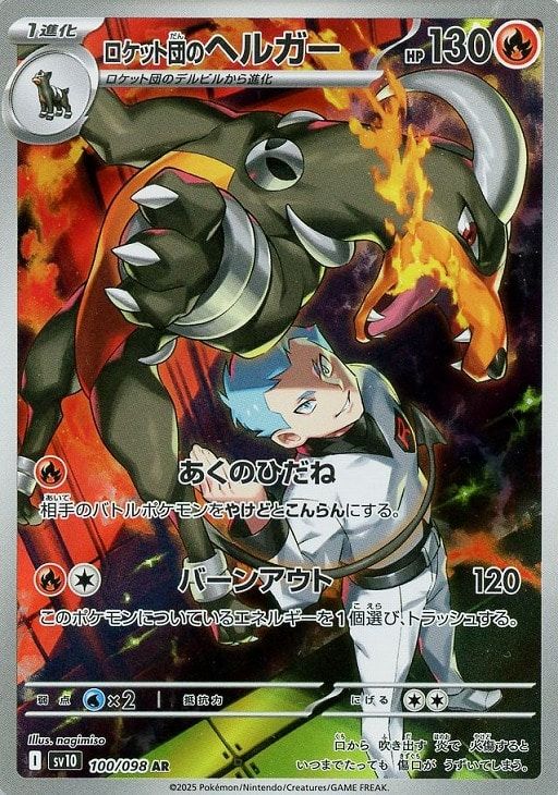 Raw Team Rocket's Houndoom AR 100/098 Pokemon card listing on Mercari