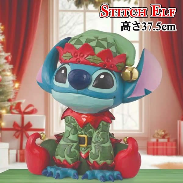 ジムショア エルフ スティッチ 置物 クリスマス 高さ37.5cm ホリデー