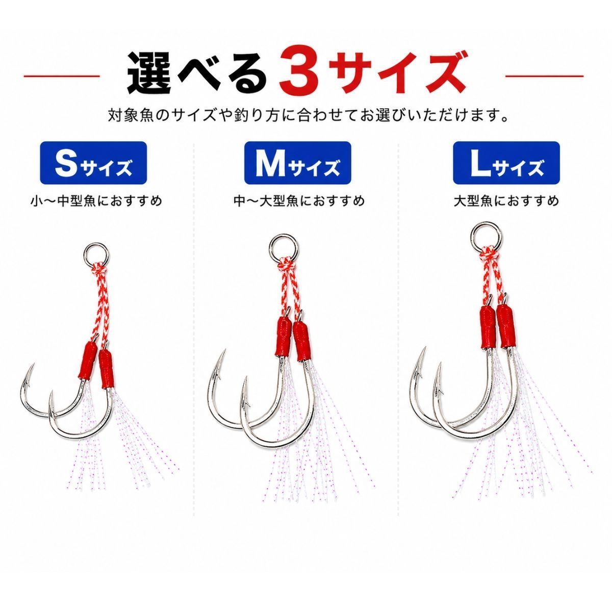 アシストフック ダブル W セット 10組（針20本） Sサイズ 青物 ジグ