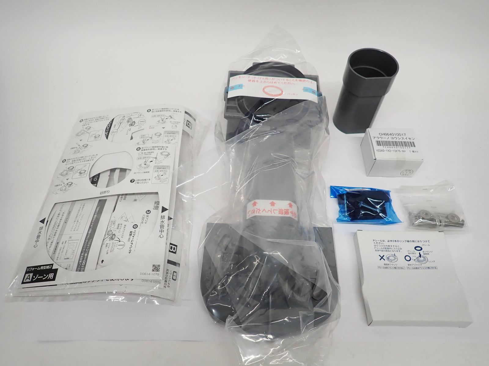 アラウーノ141配管 Panasonic アラウーノ141配管 リフォーム床排水用 部材セット CH141FR