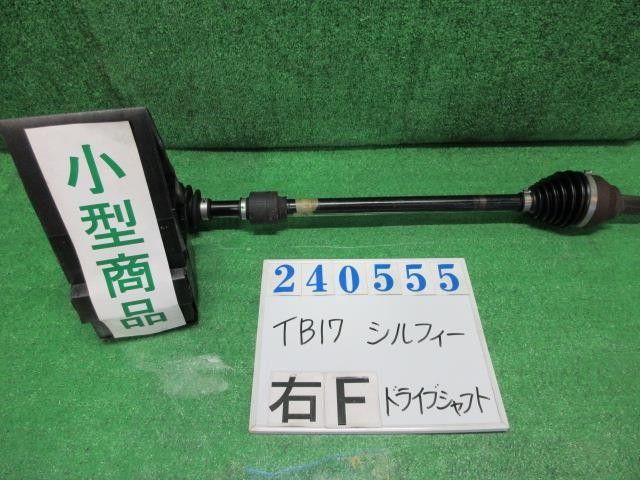 シルフィ DBA-TB17 右ﾌﾛﾝﾄﾄﾞﾗｲﾌﾞｼｬﾌﾄ 39100-3RC5A 240555 6,160円