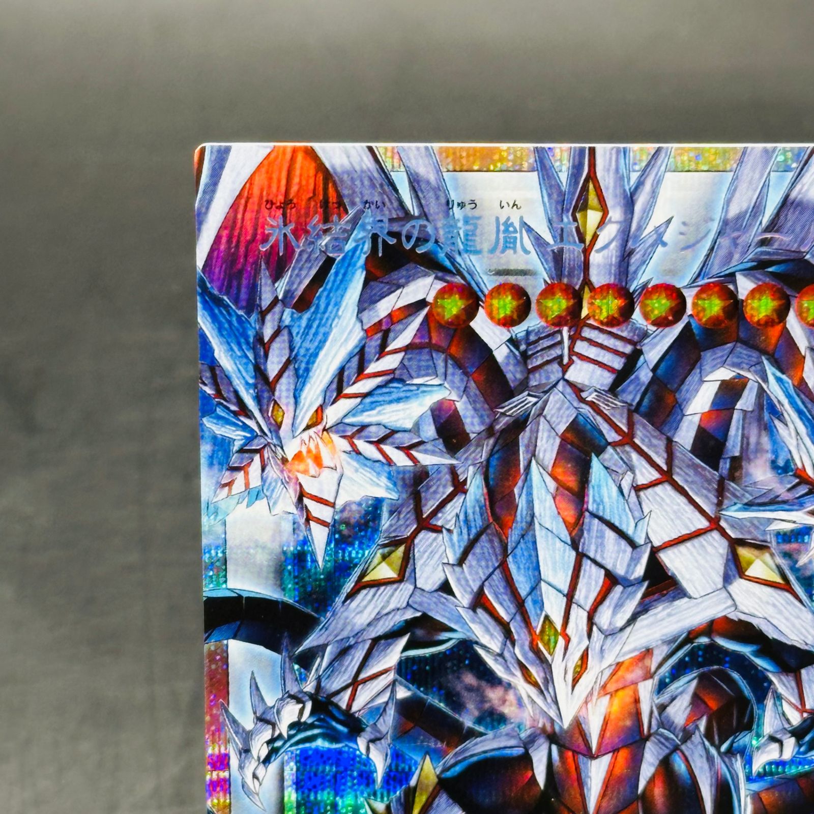 氷結界の龍胤 エクハジャール PSE :オーバーフレーム [UT01-JP005