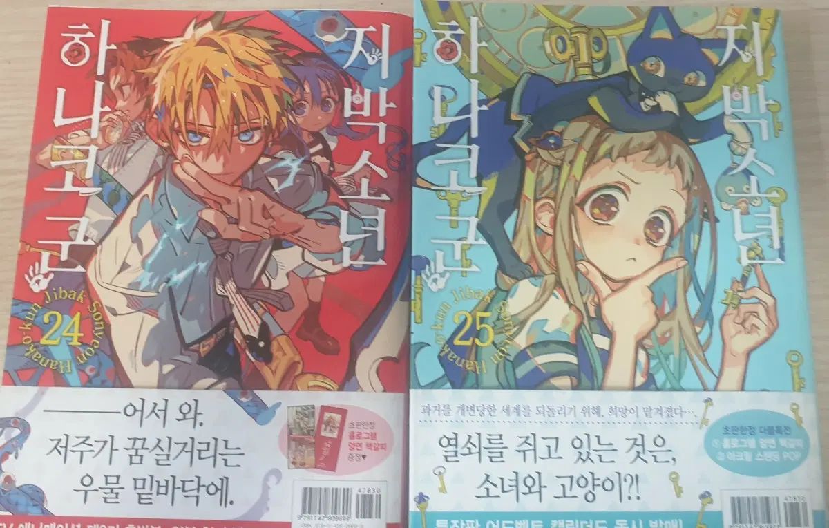 漫画 地縛少年 花子くん 全 25 巻