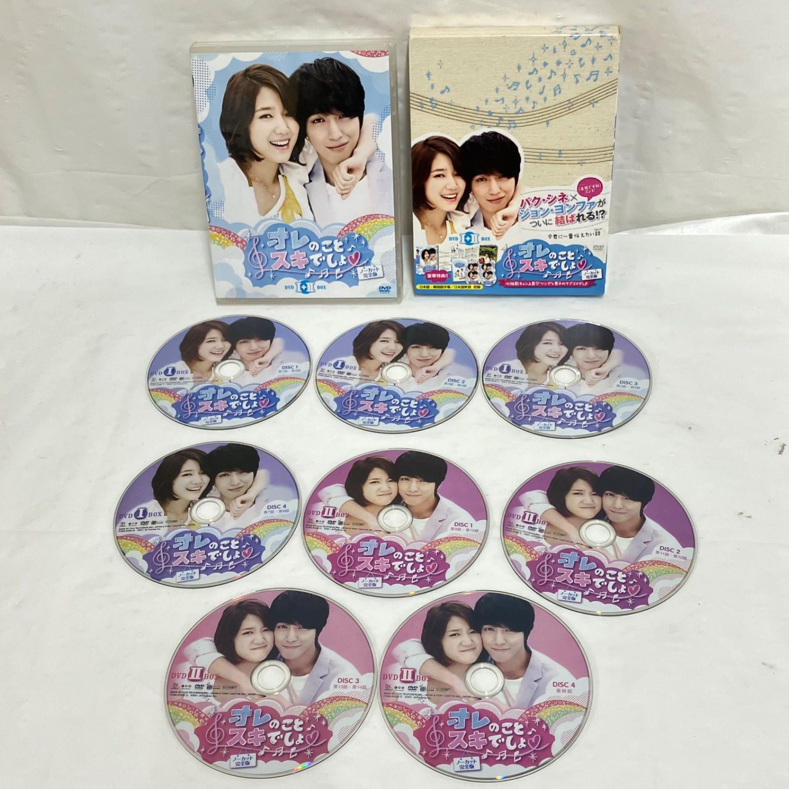 オレのことスキでしょ DVD-BOX Ⅰ+Ⅱノーカット完全版 パク・シネ