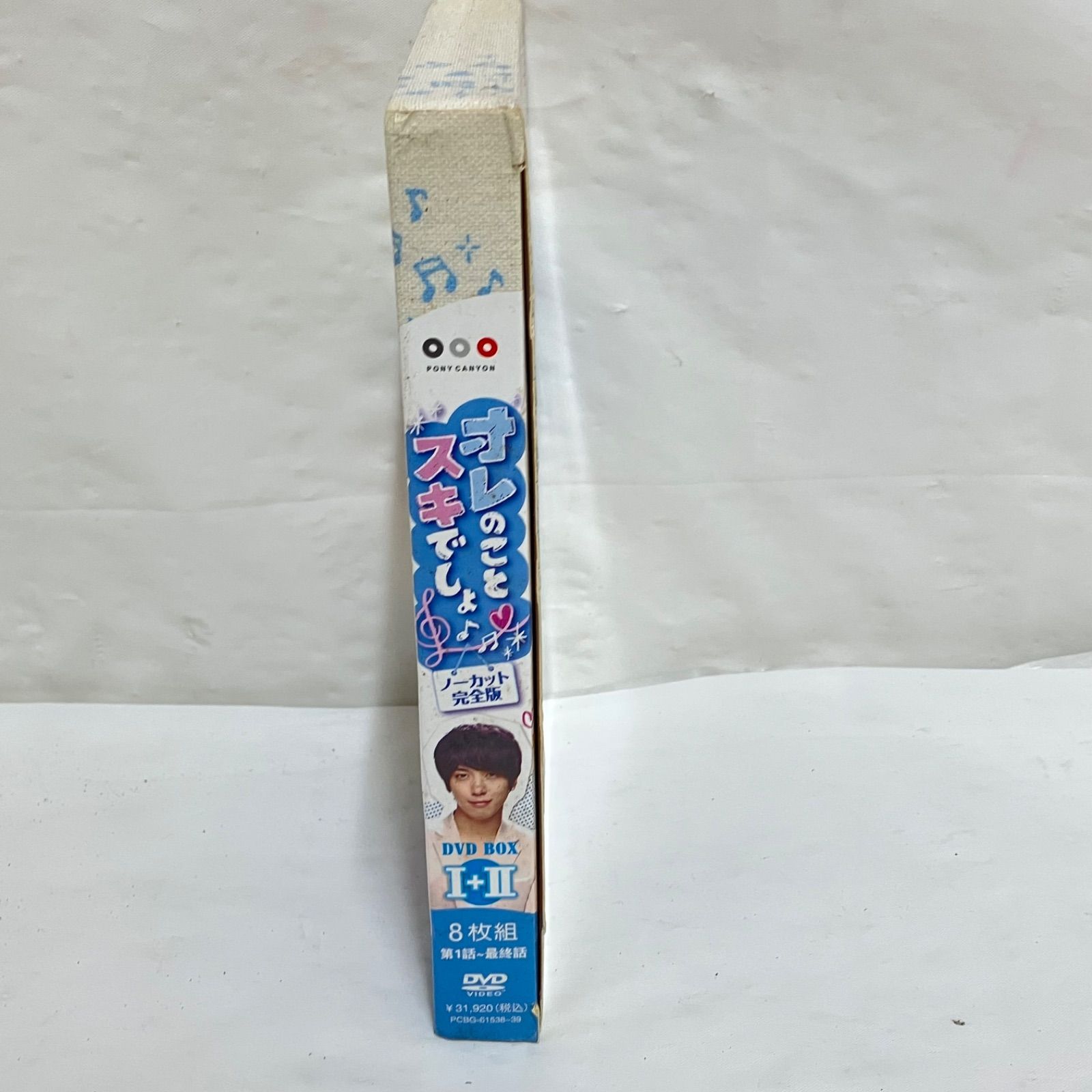 オレのことスキでしょ DVD-BOX Ⅰ+Ⅱノーカット完全版 パク・シネ