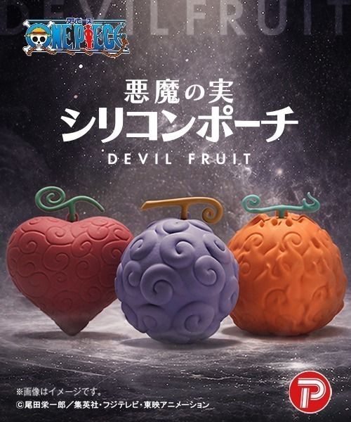 新品☆ワンピース 悪魔の実 シリコンポーチ【ゴムゴムの実/メラメラの