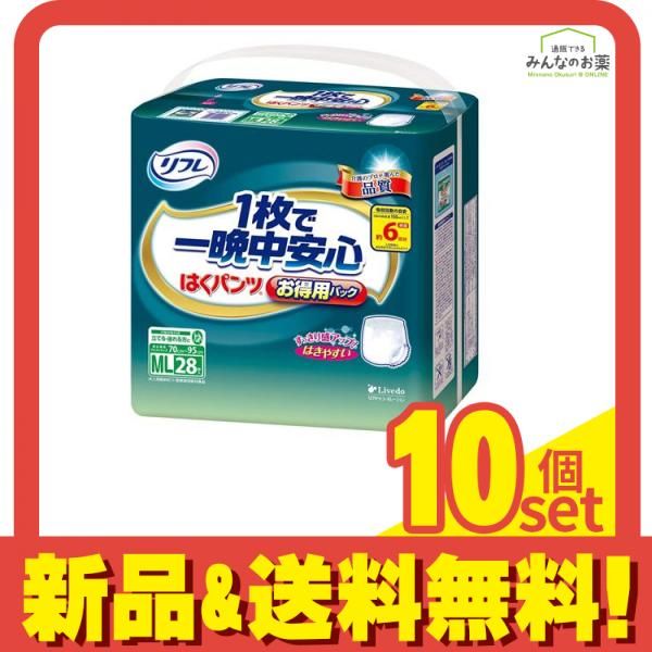 リフレ はくパンツ 1枚で一晩中安心 MLサイズ お得用パック 28枚入 10個セット まとめ売り 26,684円