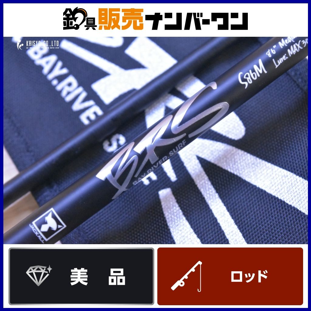 ジャッカル 26 BRS S86M JACKALL BRS スピニングロッド シーバス サーフ ヒラメ 青物