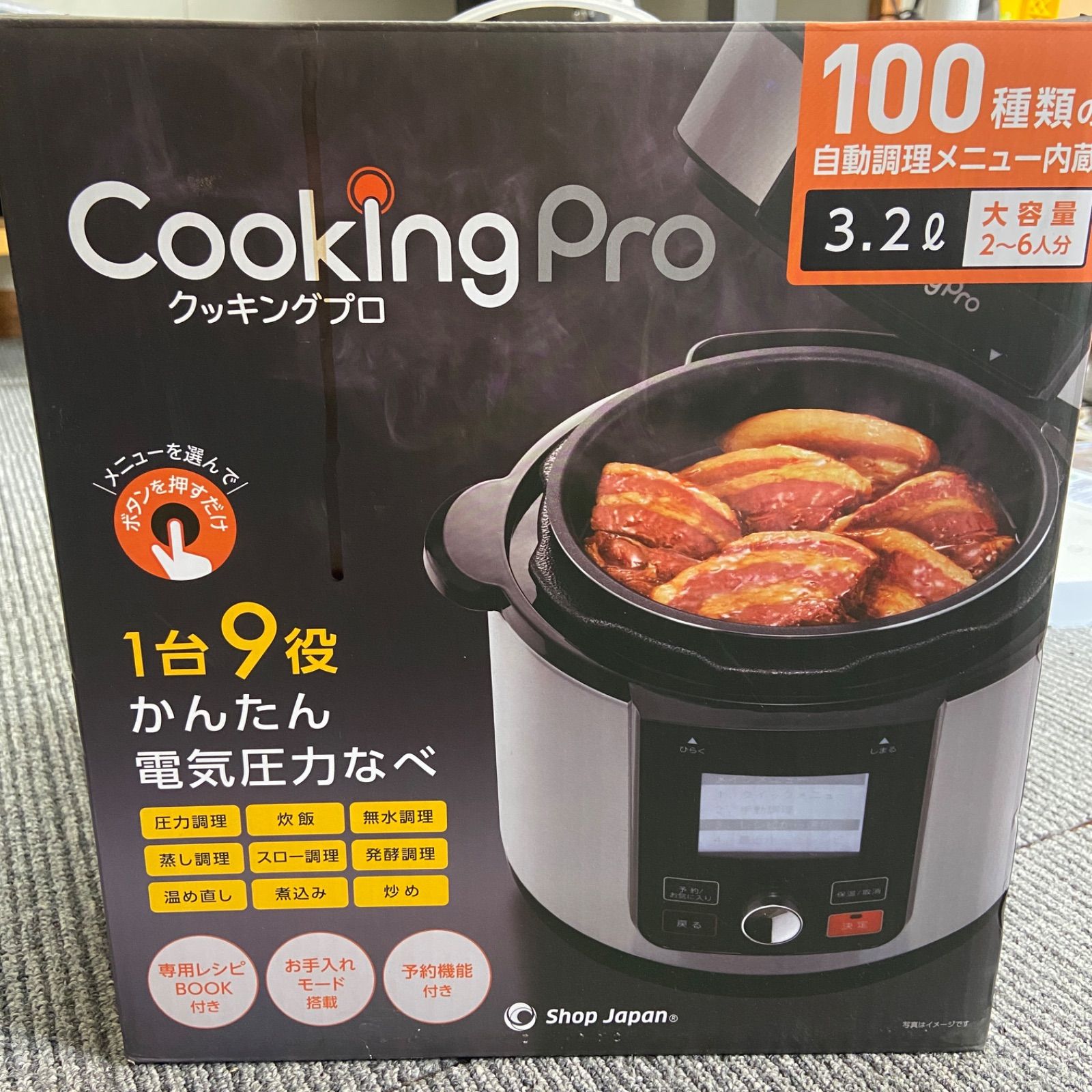 新品 未使用 クッキングプロ ショップジャパン 電気圧力鍋 【公式通販】