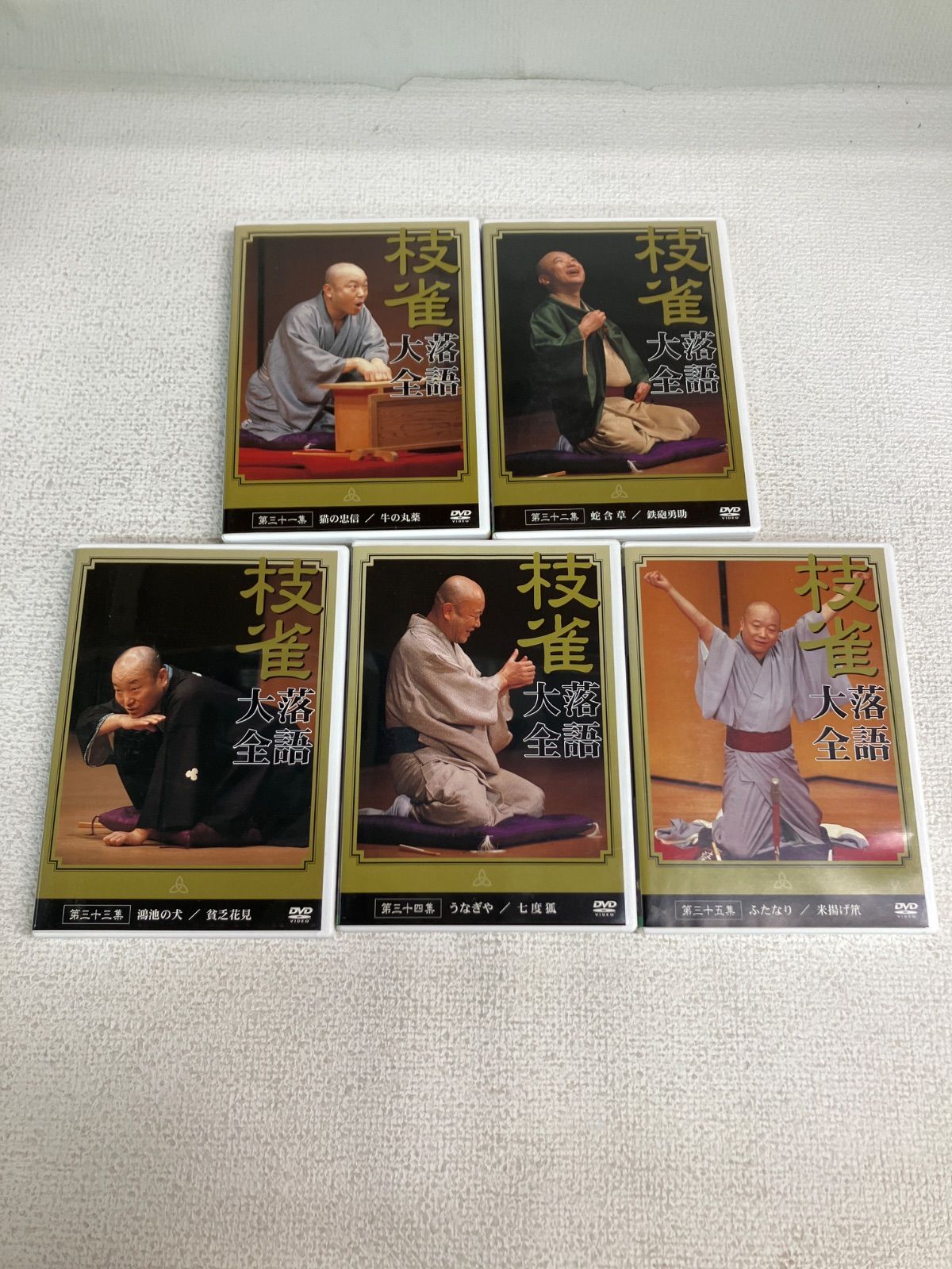 ☆枝雀 落語大全 第一集～第十集・第三十一集～第