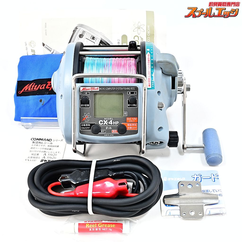 ★☆【ミヤマエ】 ミヤエポック コマンド CX-4HP 12V ガードアーム付 MIYAMAE COMMAND Miya Epoch★☆m46596