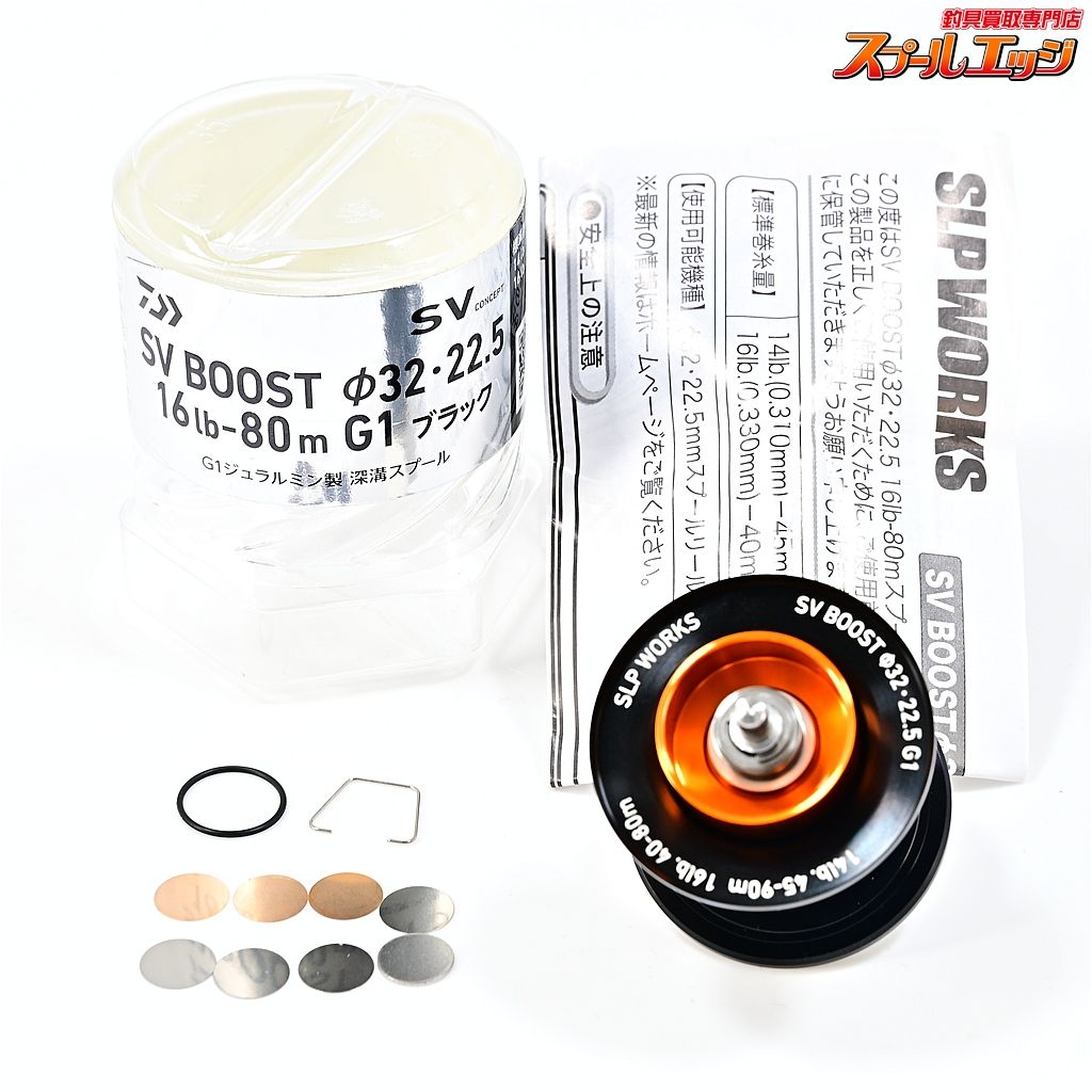 ★☆【ダイワxSLPワークス】 RCS SVブースト 32・22.5 16lb-80m G1 ブラック 2024年モデル DAIWAxSLP-WORKS SV-BOOST★☆m46608