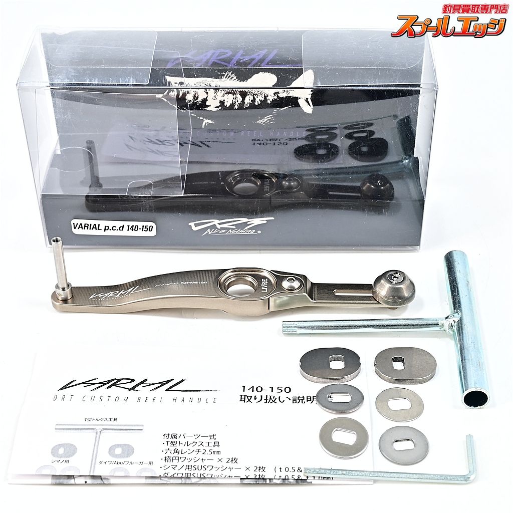 【DRT】 バリアル p.c.d 140-150 カスタムハンドル シルバー DRT