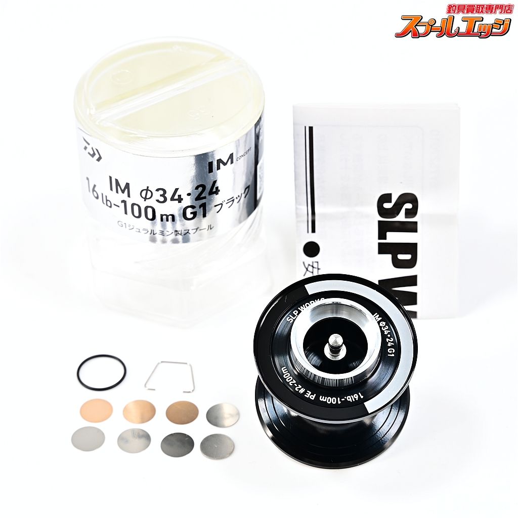 ★☆【ダイワxSLPワークス】 IM Φ34・24 16lb-100m スプール G1 ブラック DAIWAxSLP-WORKS CUSTOM SPOOL★☆m46668