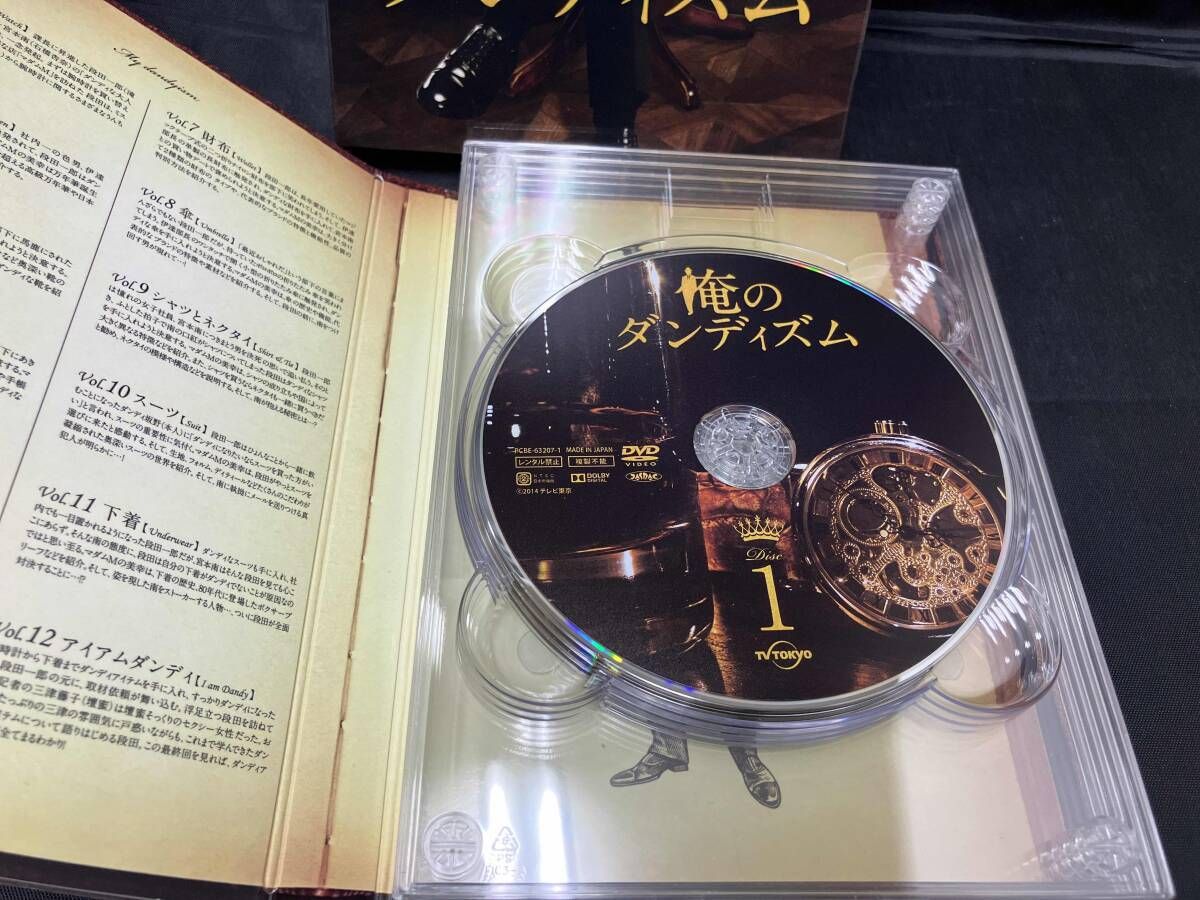 DVD 俺のダンディズム DVD-BOX