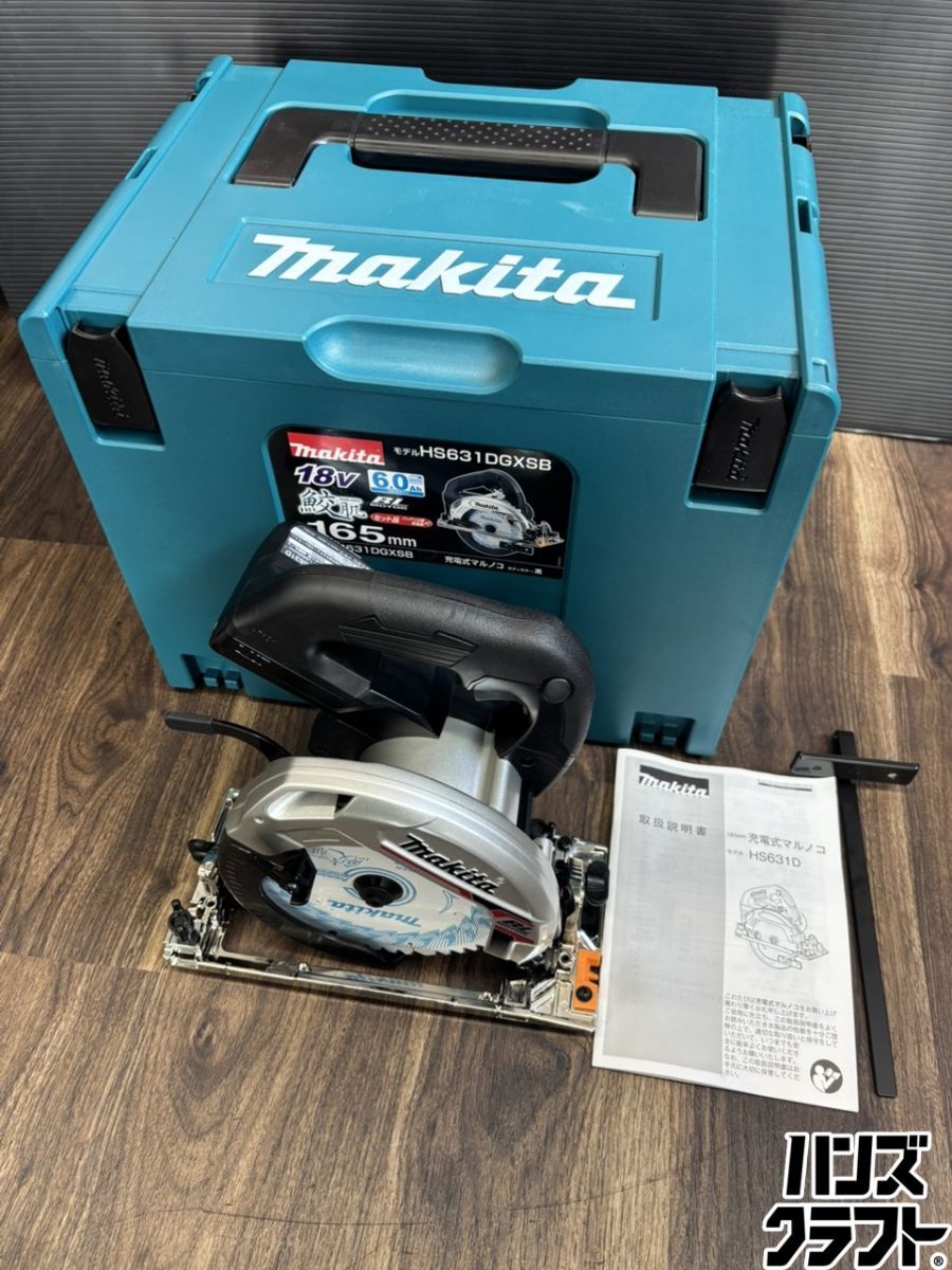 ♭【未使用品】マキタ makita HS631DZSB 18V充電式マルノコ 165mm 本体 ケース【熊本けやき通り店】【中古】