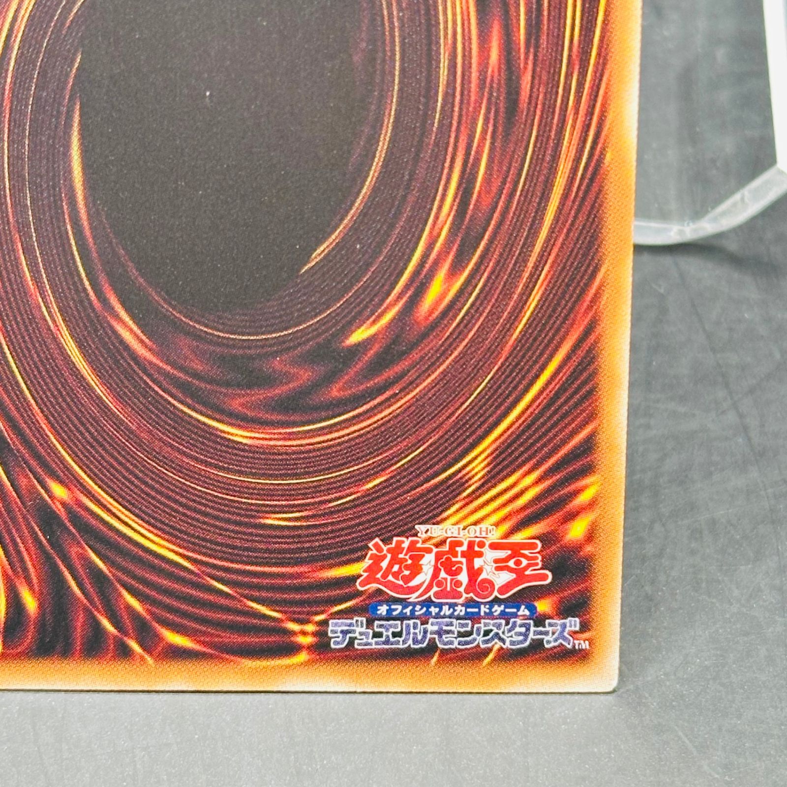 真紅眼の超越黒竜 PSE :オーバーフレーム [BETB-JP036](基本パック