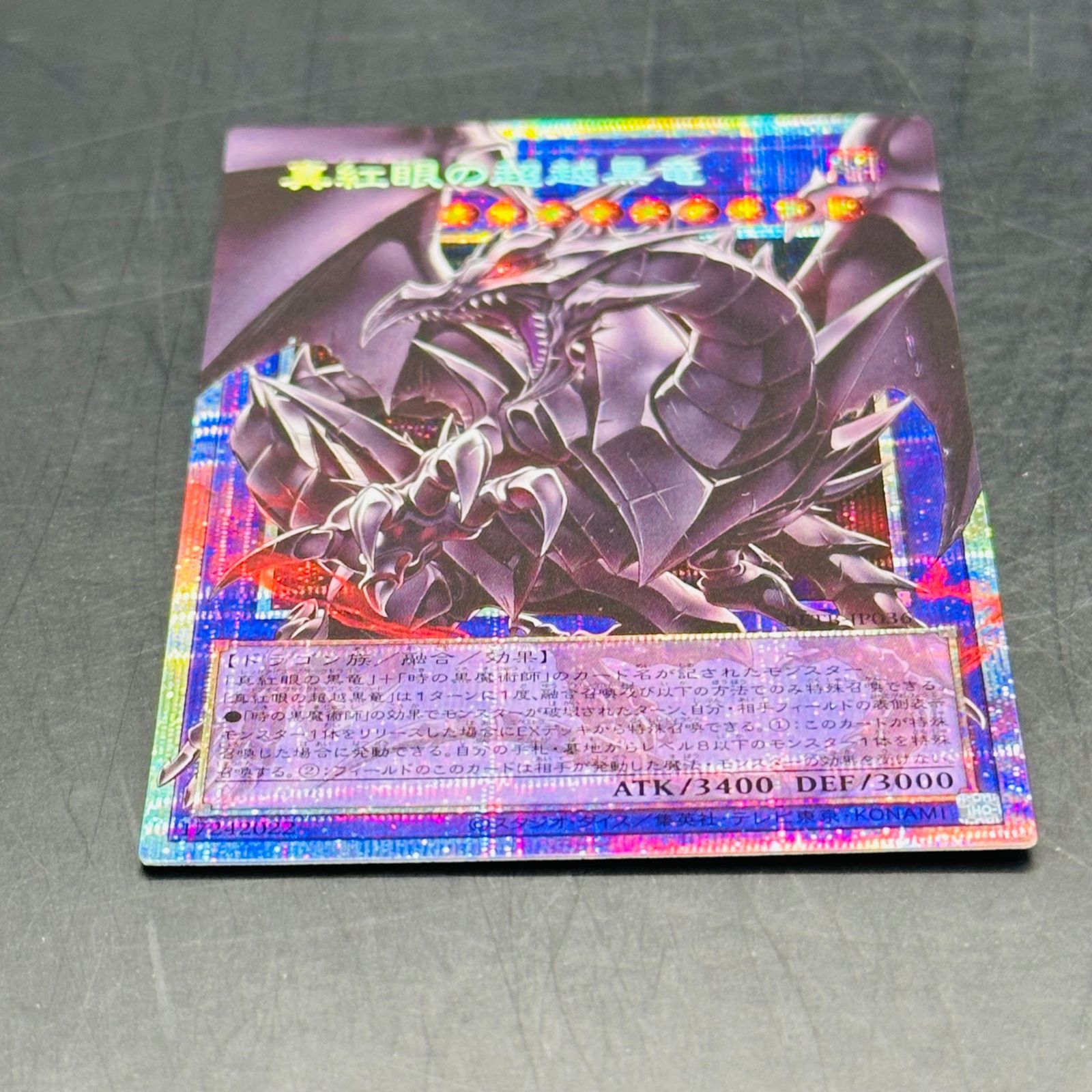 真紅眼の超越黒竜 PSE :オーバーフレーム [BETB-JP036](基本パック