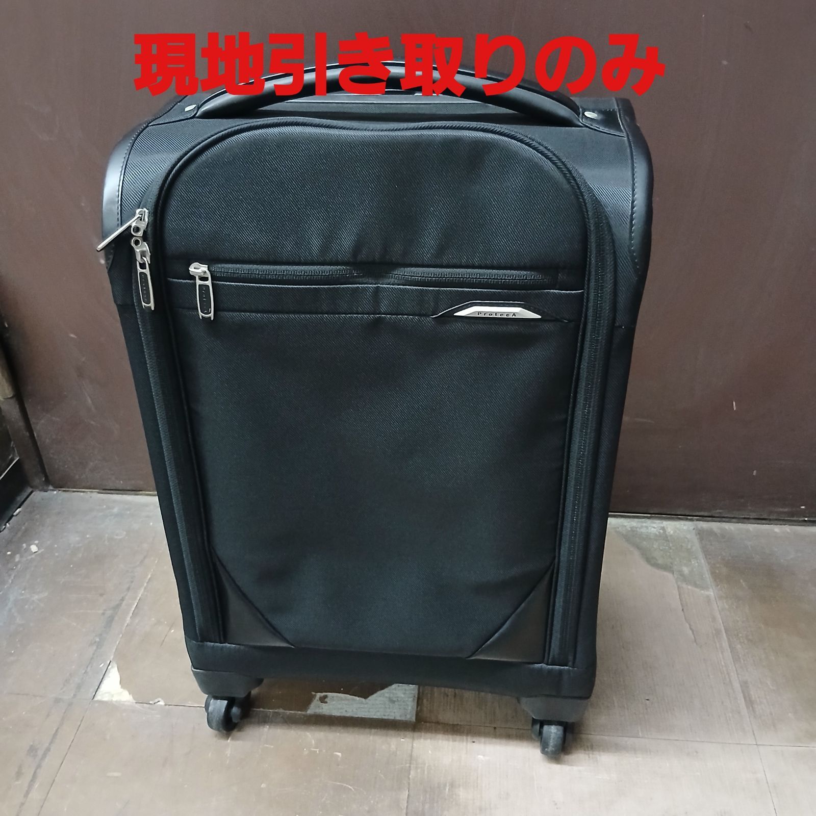 ke0901-22 g 現地のみ ACE ProtecA エース プロテカ ソフトキャリーバッグ ブラック