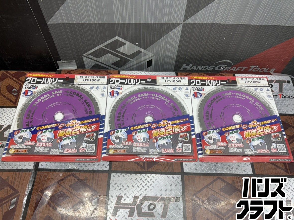 〇【送料無料】【未使用】モトユキ UT-180W グロールソー 鉄・ステンレス兼用【ハンズクラフト佐賀】【中古】