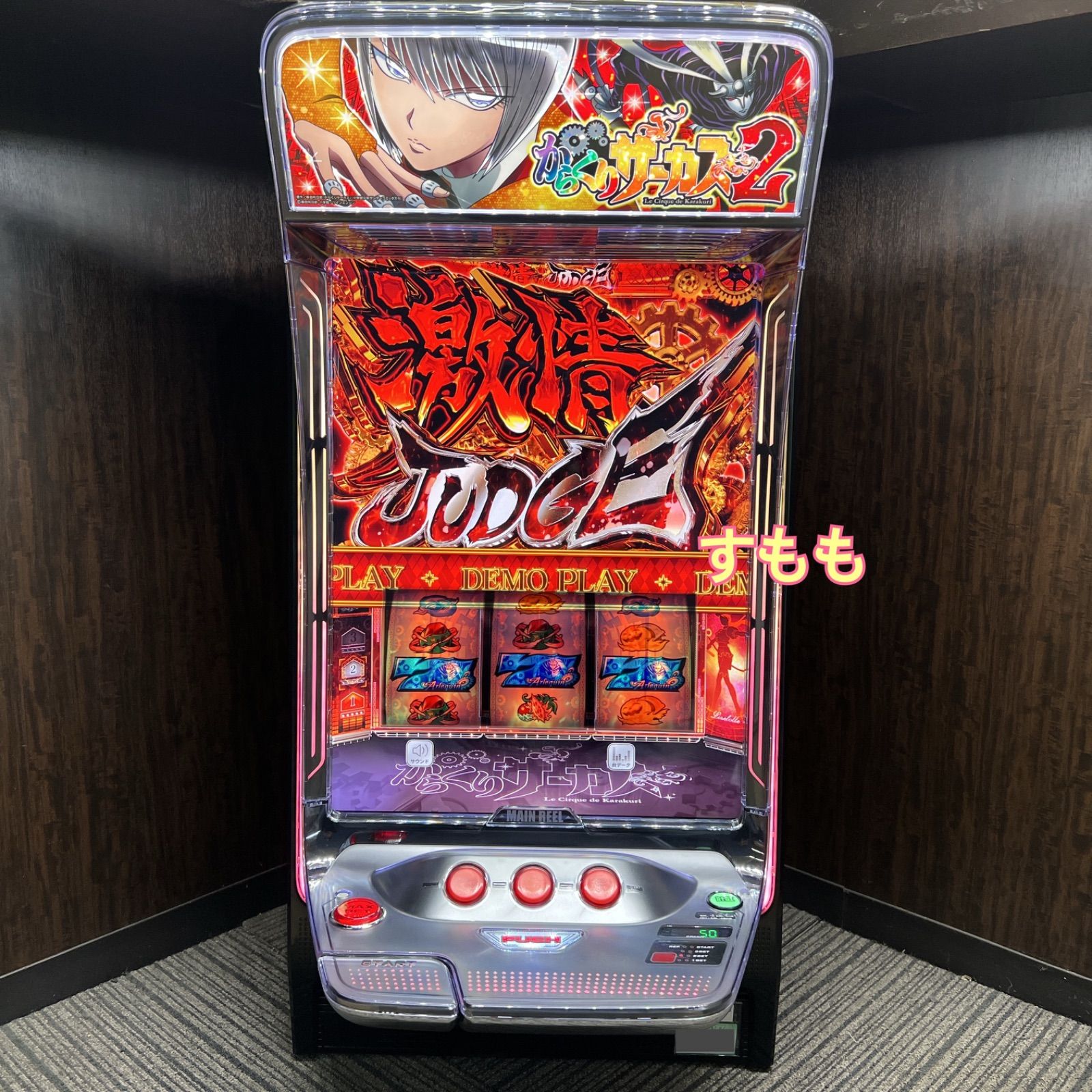 スマスロ「からくりサーカス2」 送料無料 パチスロ実機 - メルカリ