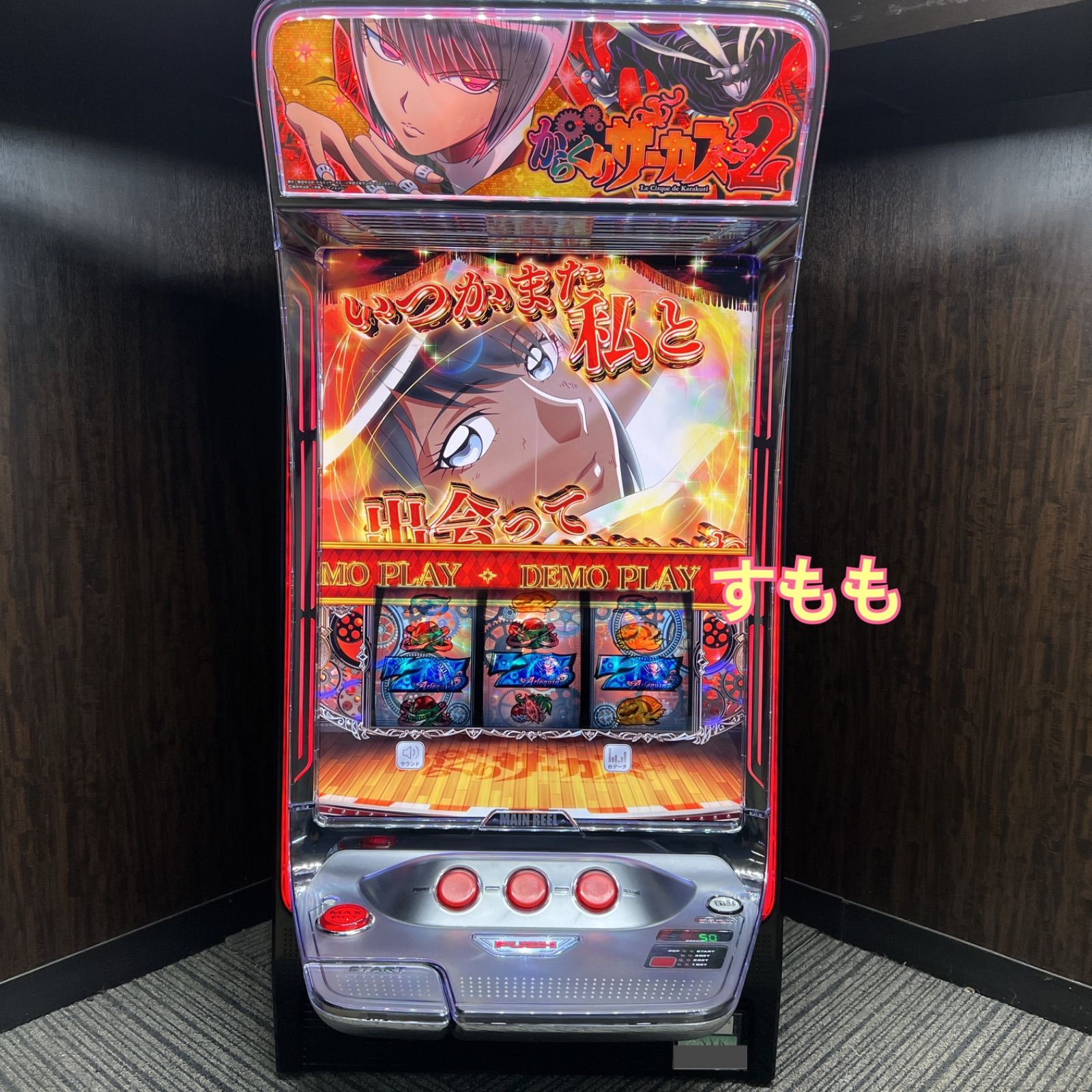 スマスロ「からくりサーカス2」 送料無料 パチスロ実機 - メルカリ