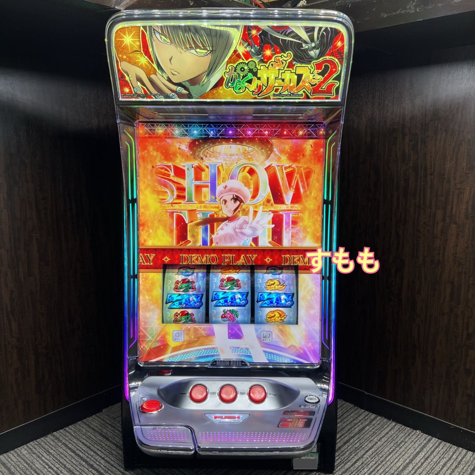スマスロ「からくりサーカス2」 送料無料 パチスロ実機 - メルカリ